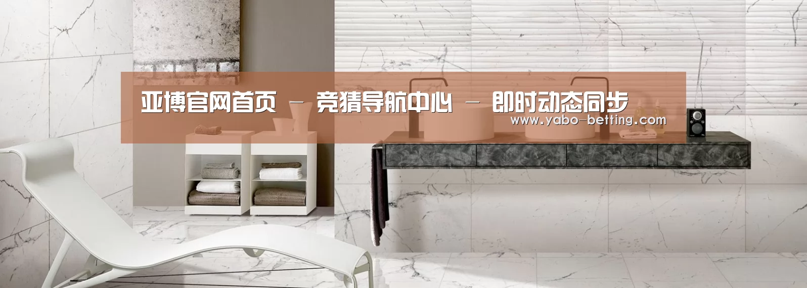 响应式中英双语建材展销网站模板