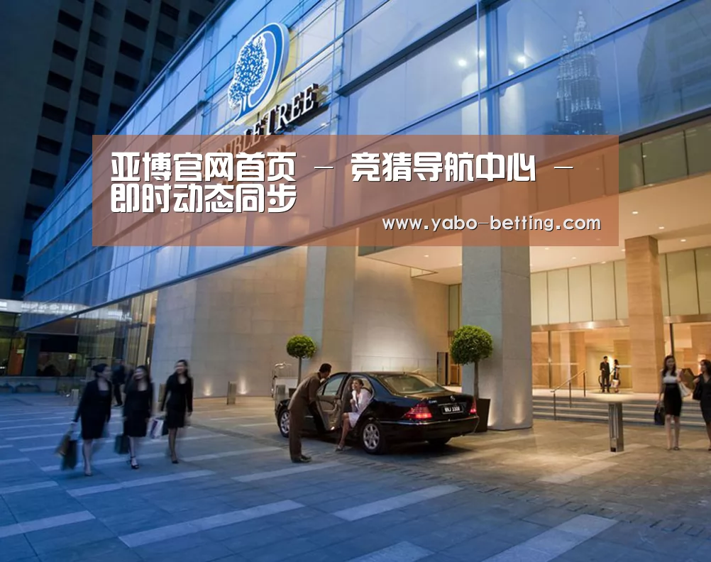 马来西亚希尔顿酒店(图1)