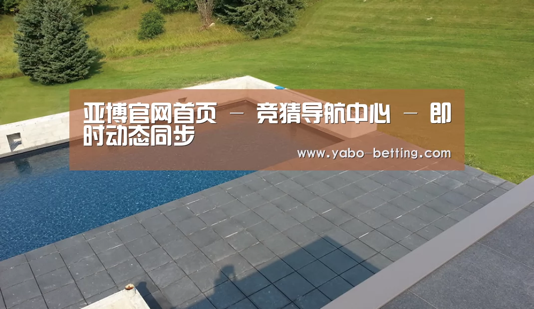 多伦多别墅花园(图1)